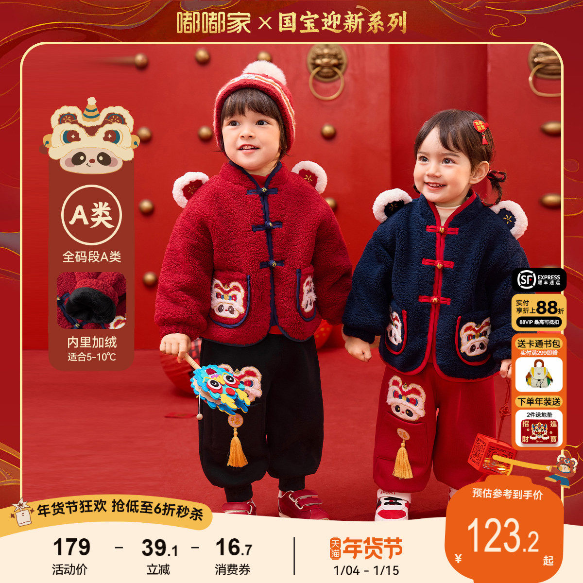 嘟嘟家儿童拜年服新年唐装男童新中式套装宝宝周岁礼服女童演出服