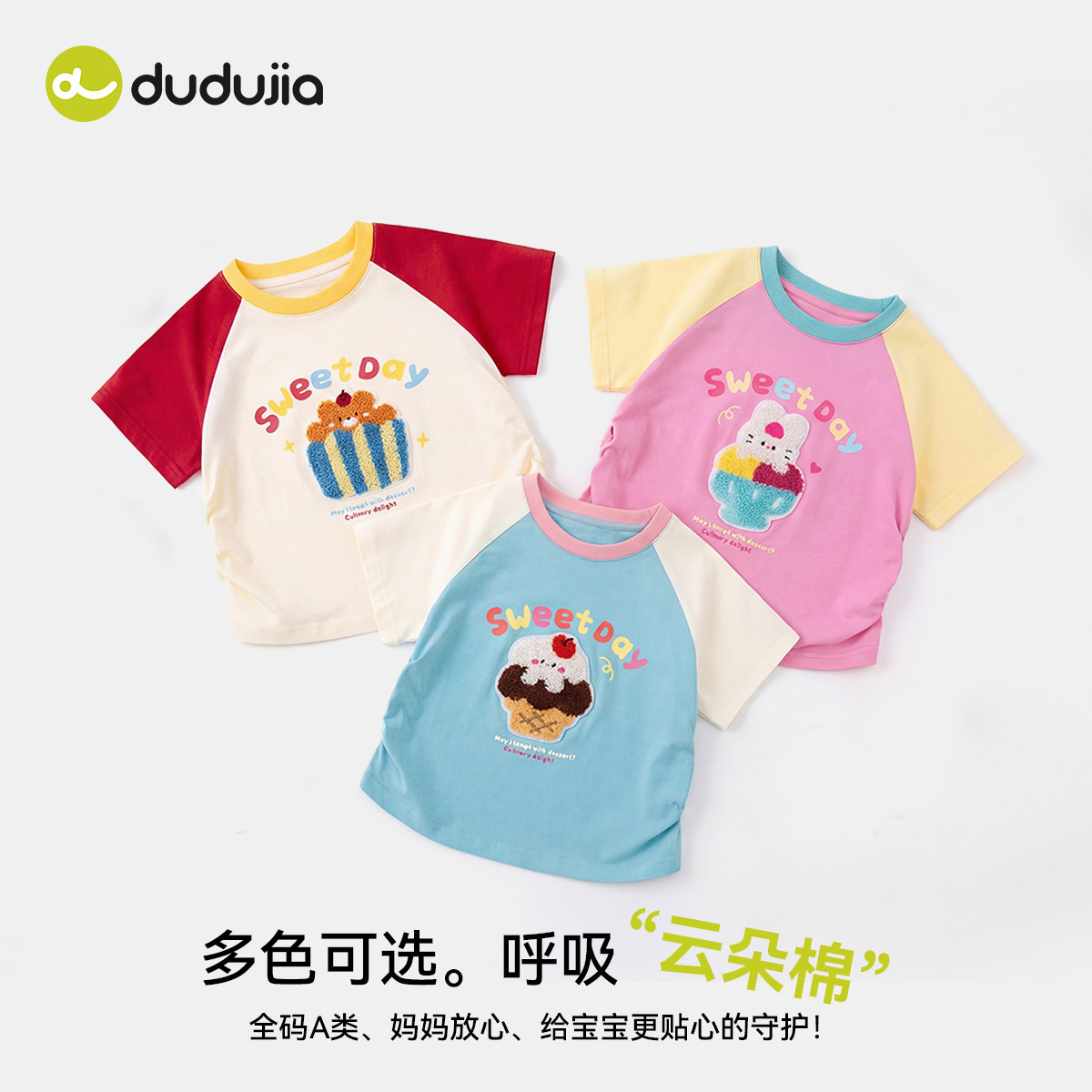 嘟嘟家女童短袖夏季儿童T恤夏款衣服宝宝薄款上衣女宝童装新款t