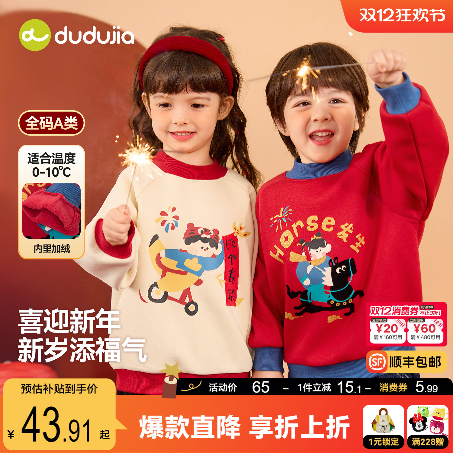 【好事发生】嘟嘟家宝宝卫衣儿童上衣女童拜年服加厚男童年装红色