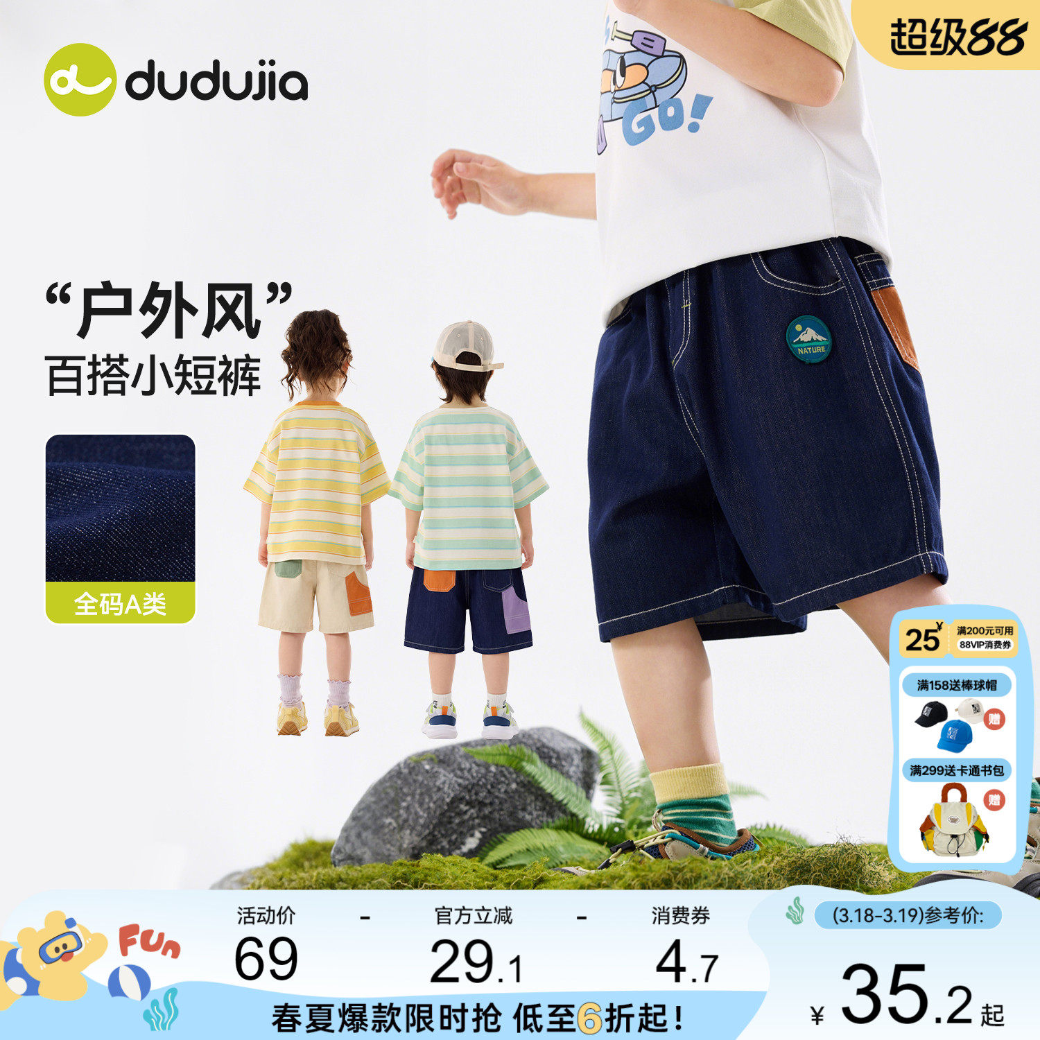 [软牛仔]嘟嘟家男童牛仔短裤儿童五分裤宝宝裤子女童休闲裤潮童装