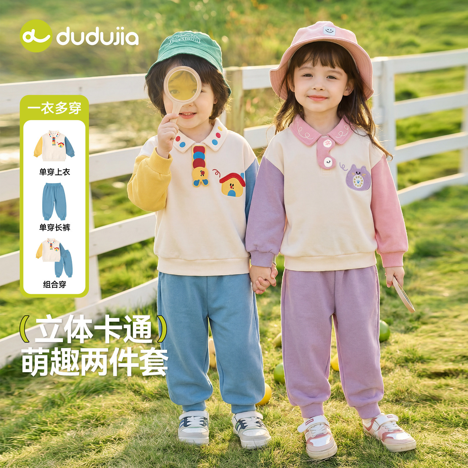 嘟嘟家男童套装春季儿童卫衣裤子女童上衣长裤春装宝宝衣服卡通潮