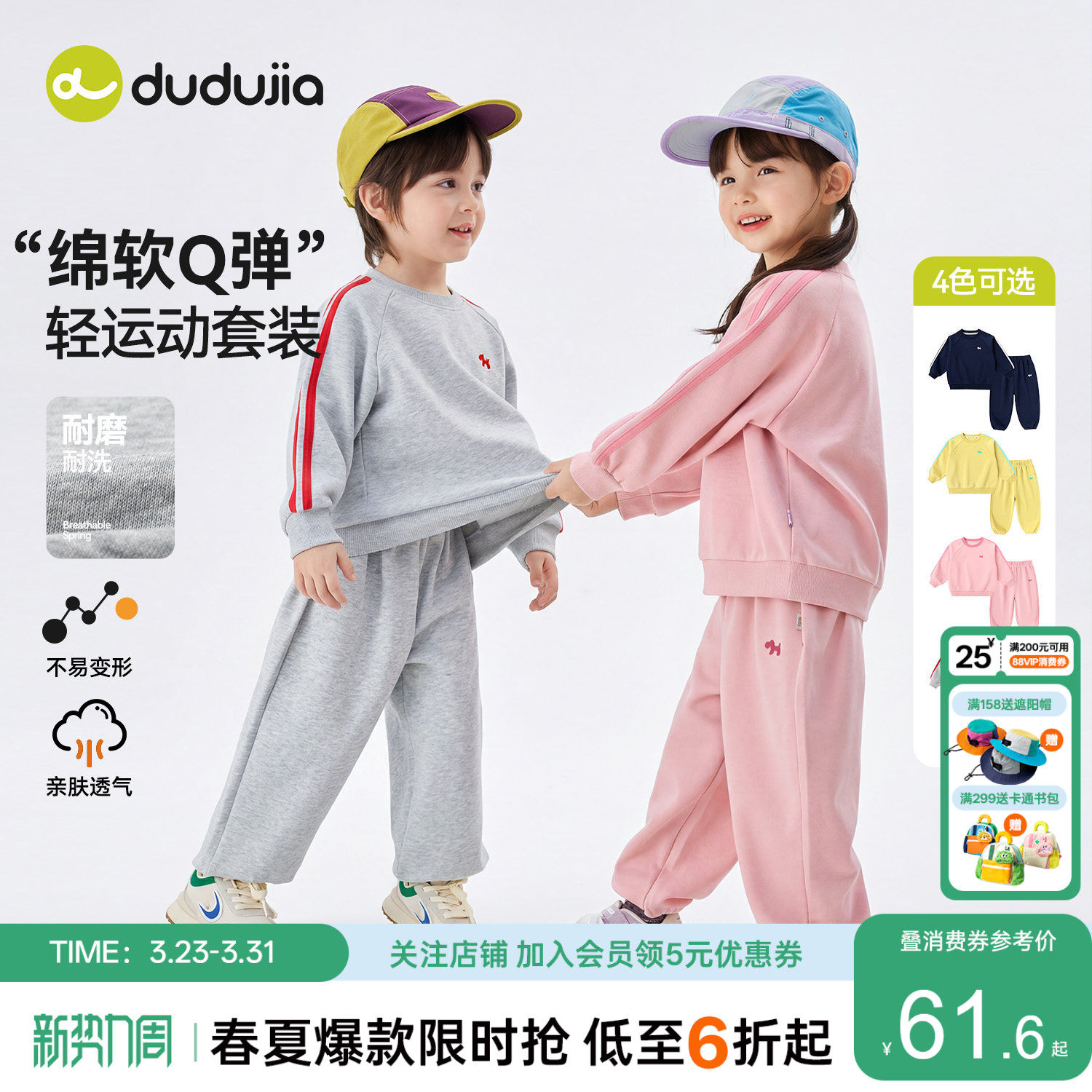 嘟嘟家儿童套装春季男童卫衣女童裤子上衣宝宝运动小童装洋气新款