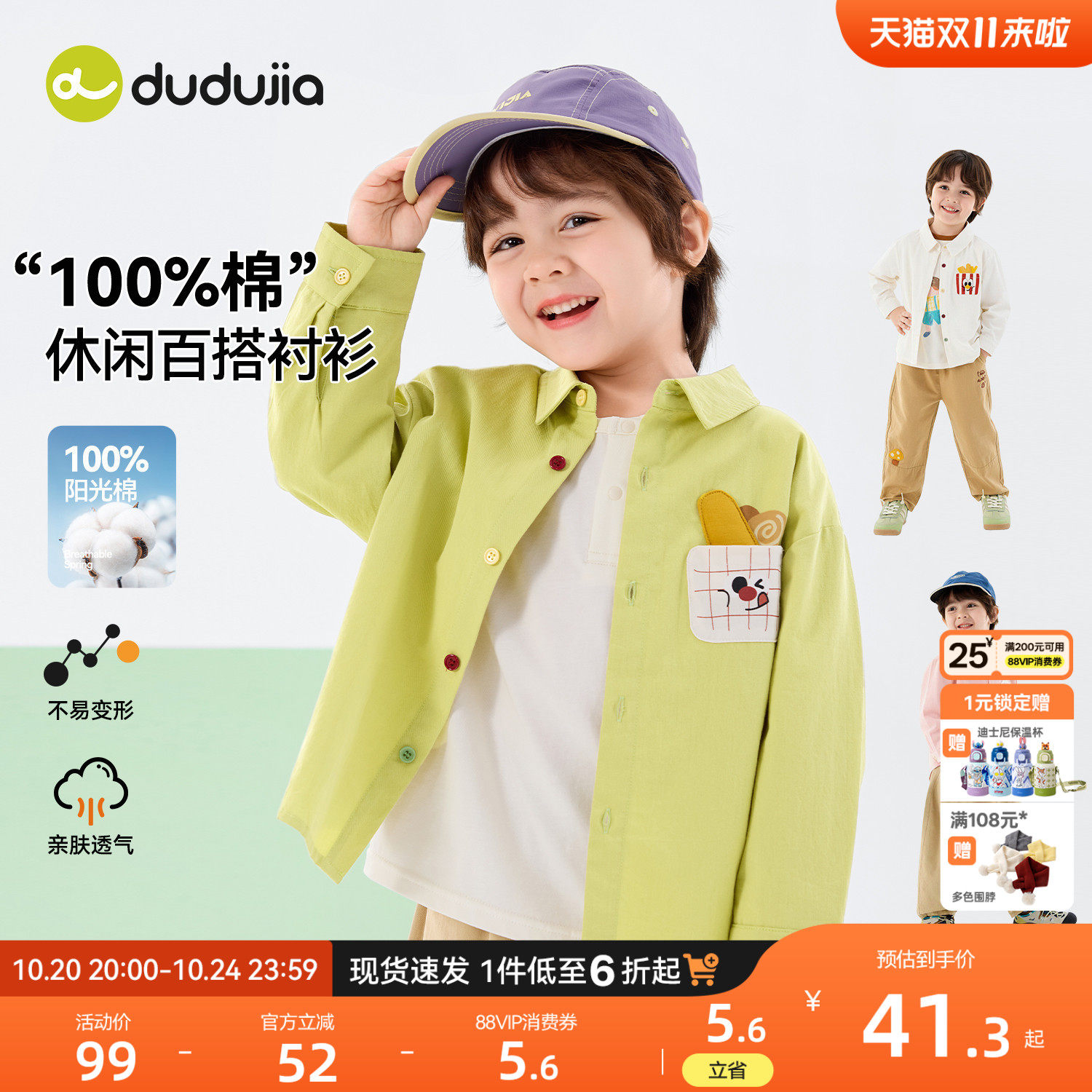 嘟嘟家儿童衬衫男童白色衬衣纯棉上衣秋季新款女童衣服宝宝秋装潮