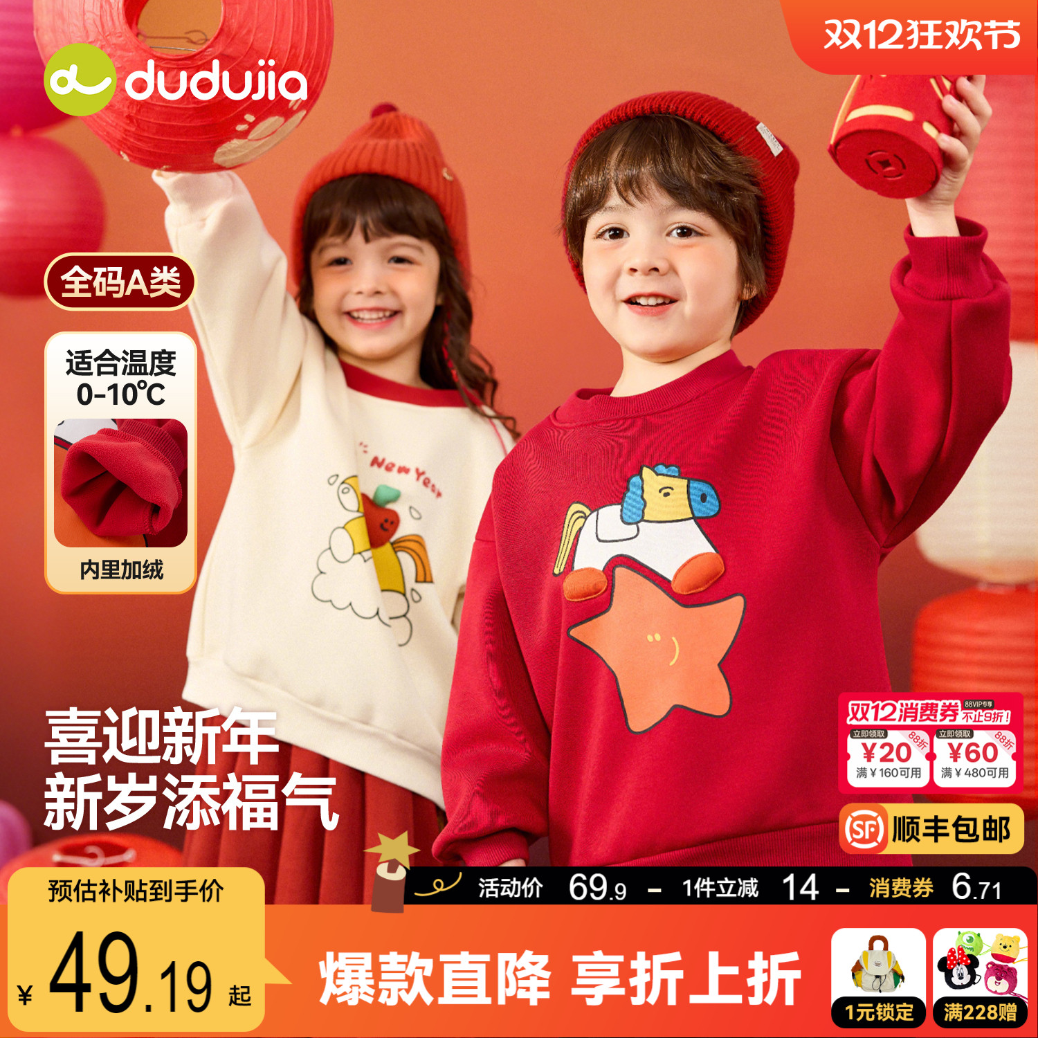 嘟嘟家儿童卫衣男童加绒加厚女童上衣长袖冬季宝宝拜年服红色唐装