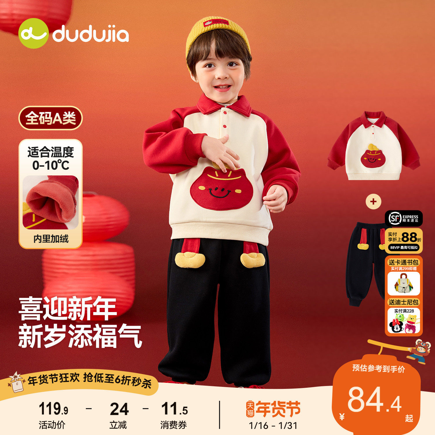 嘟嘟家宝宝拜年服过年衣服周岁礼服冬季儿童套装男童女童儿童童装,童装/婴儿装/亲子装,唐装,淘宝优惠券,粉丝福利购,淘宝优惠卷