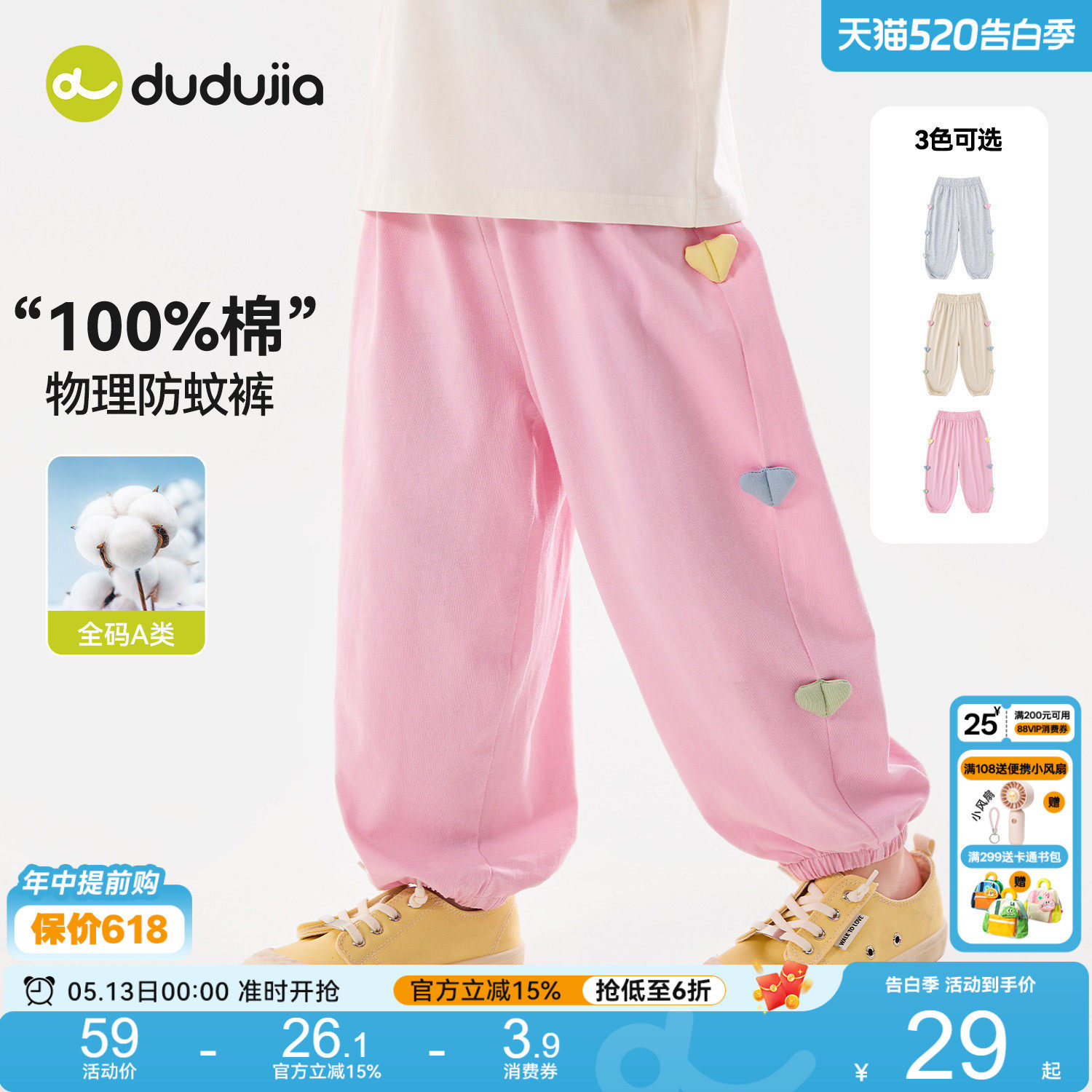 【100%棉】嘟嘟家女童裤子夏季女孩物理防蚊裤宝宝长裤薄款新夏装