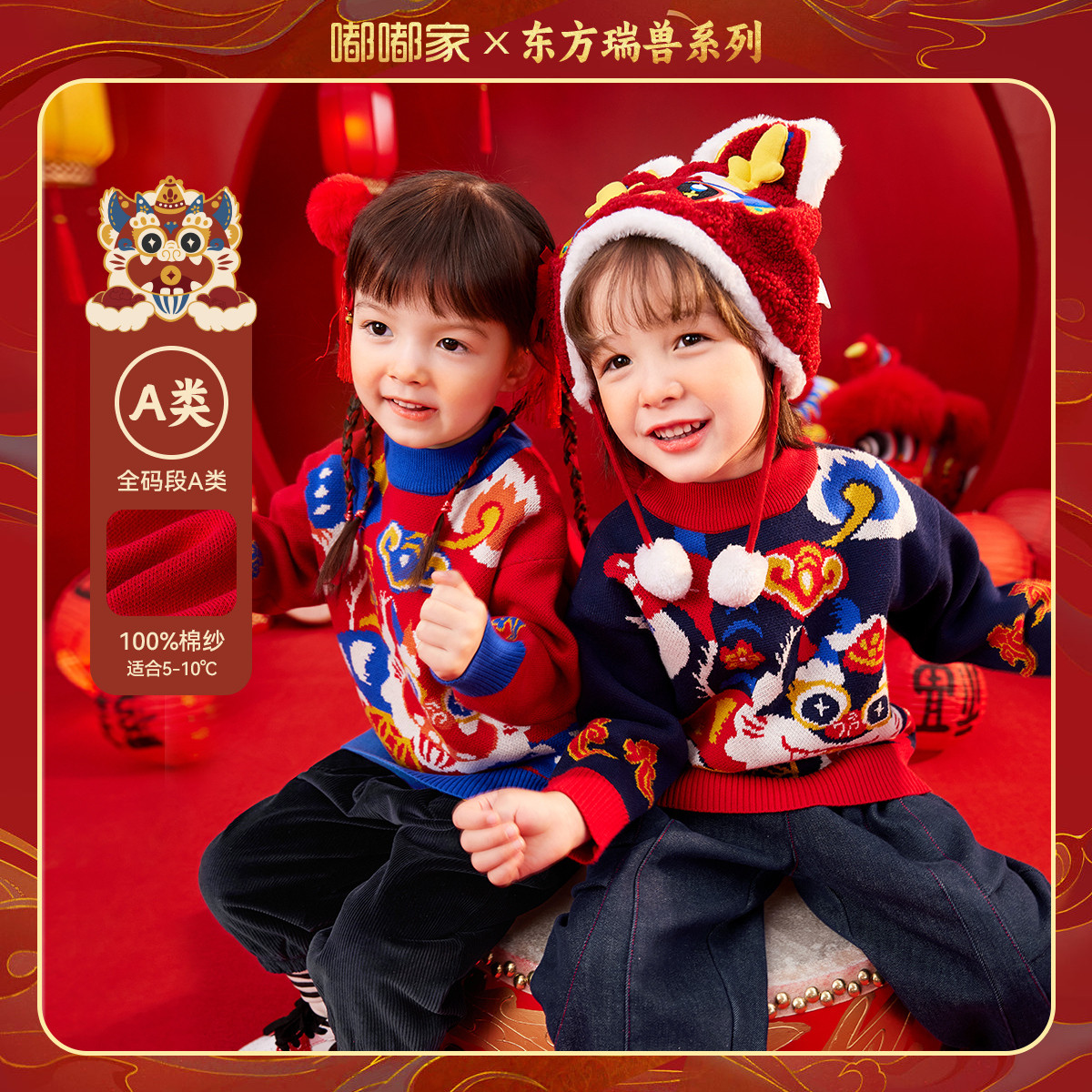 嘟嘟家儿童拜年服冬季男童中国风毛衣女童红色喜庆过年服宝宝唐装