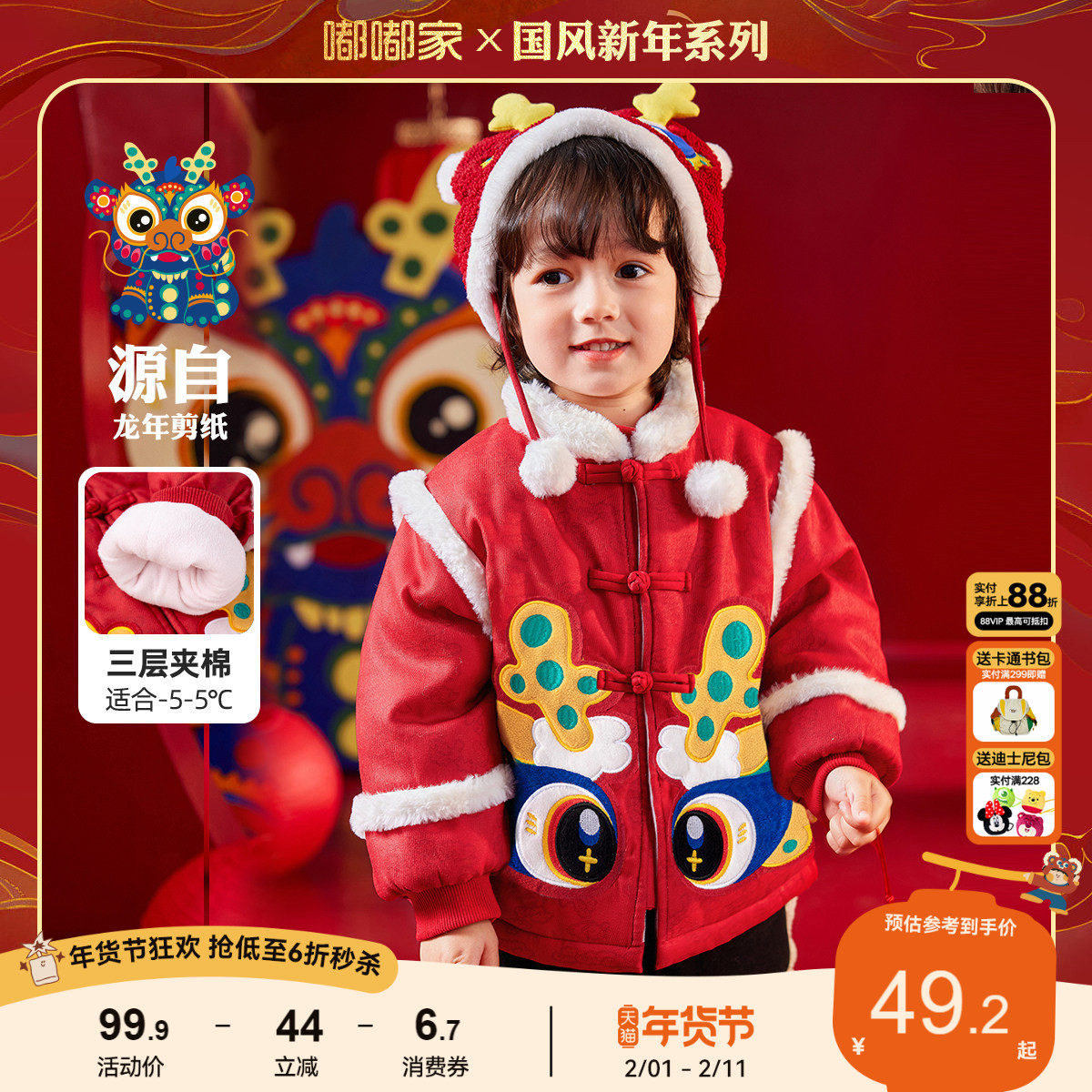嘟嘟家宝宝唐装外套过年服冬儿童新年童装棉服冬款男童红色拜年服