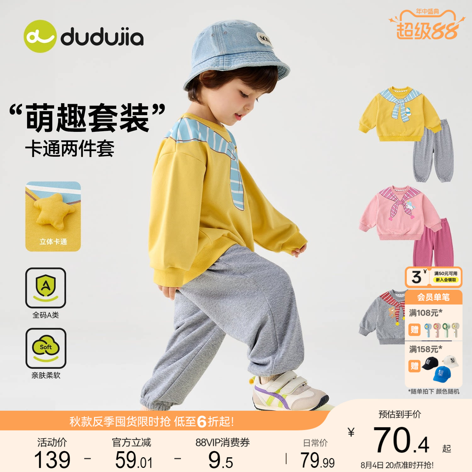 嘟嘟家男童套装秋季儿童卫衣裤子女童条纹披肩上衣宝宝秋款童装新