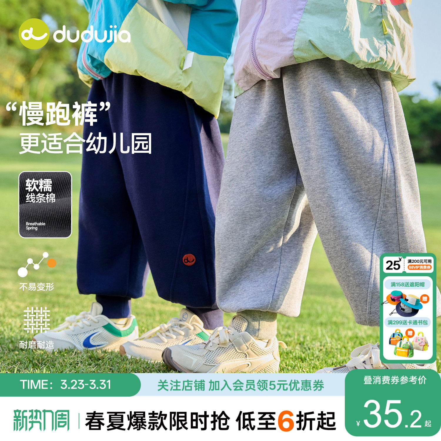 【慢跑裤】嘟嘟家男童裤子春季宝宝运动裤春秋儿童休闲裤女童卫裤