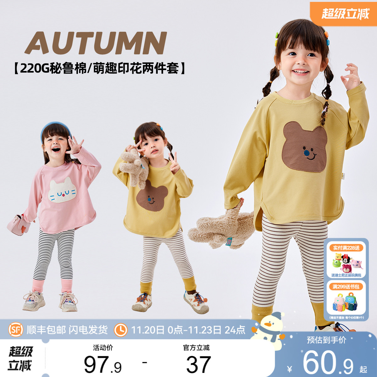 嘟嘟家女童套装春秋女宝两件套2025新款打底裤春季小女孩可爱春装