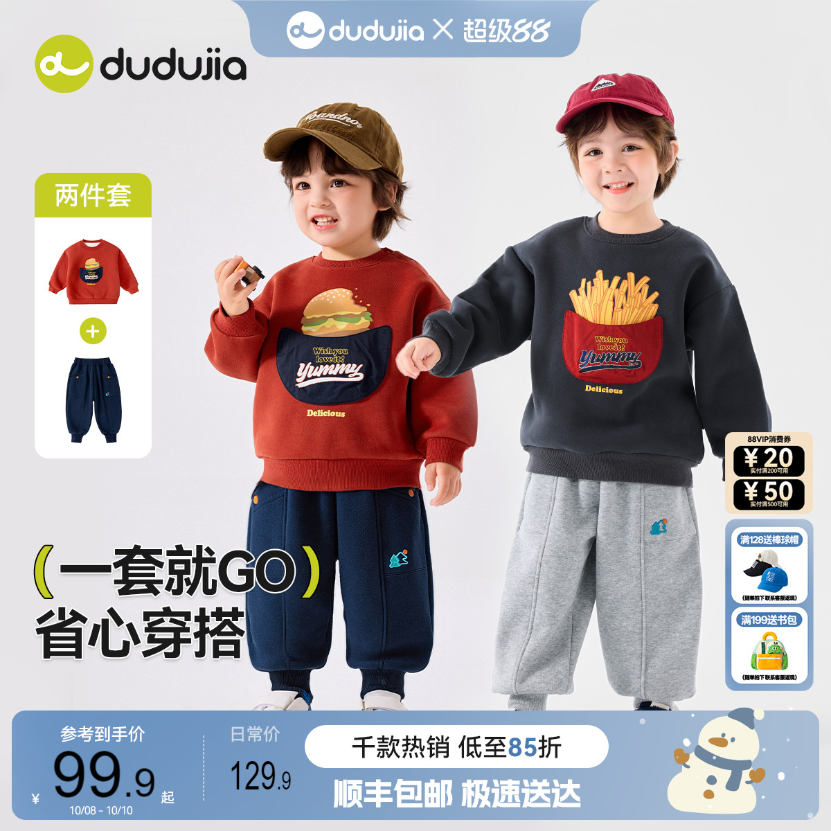 嘟嘟家男童套装冬季宝宝加绒卫衣裤子儿童衣服女童冬装小孩童装冬