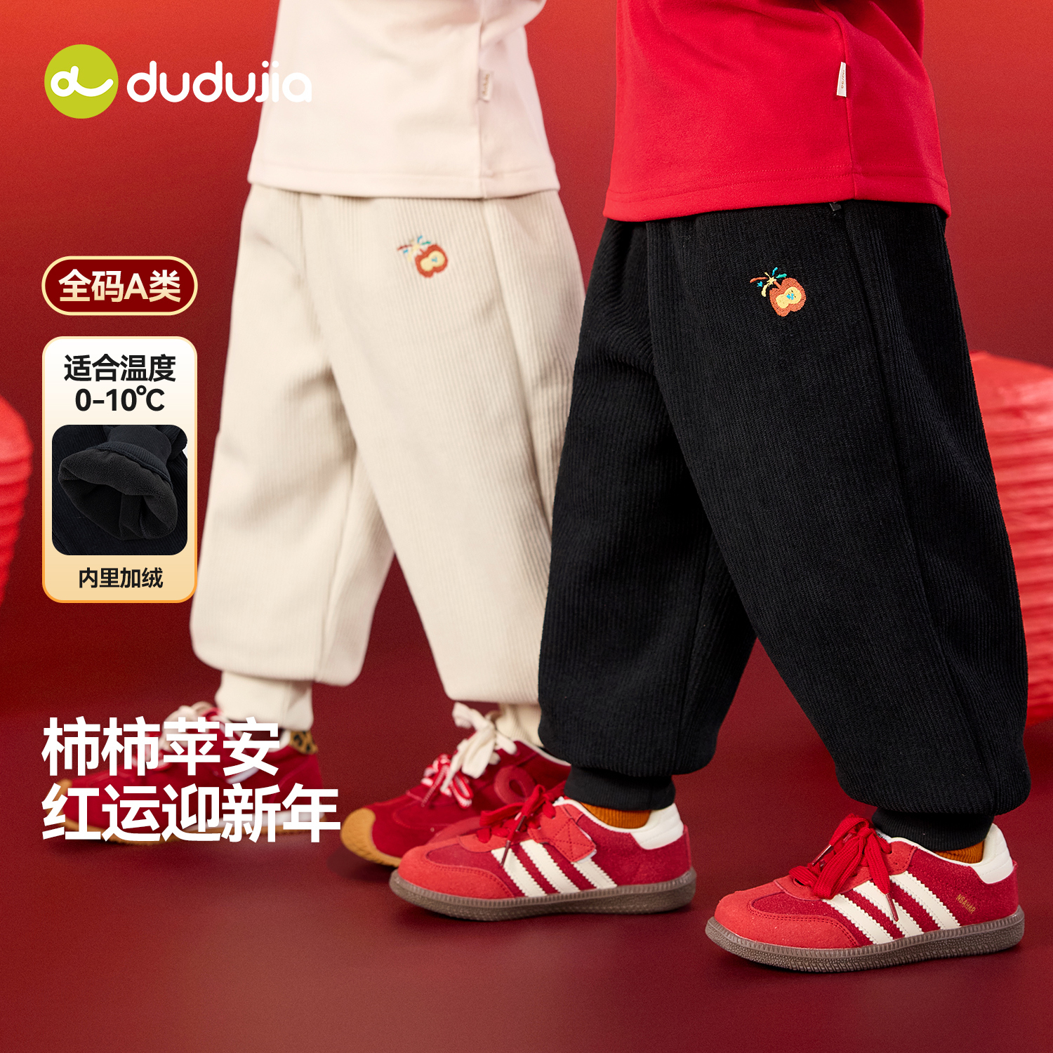 嘟嘟家儿童唐装裤子加绒宝宝拜年服喜庆男童灯芯绒长裤冬季新年装