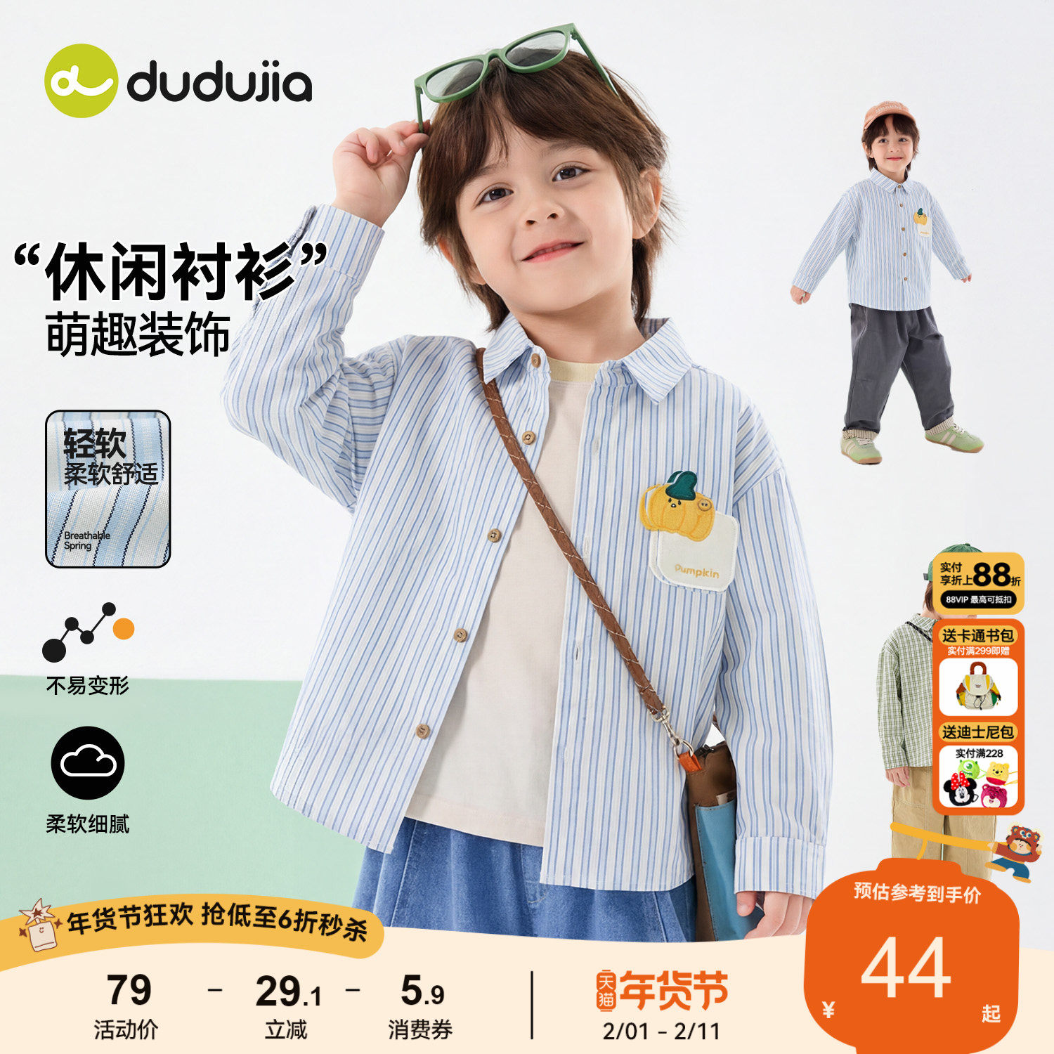 嘟嘟家儿童衬衫春季男童上衣2026新款女童衣服宝宝休闲韩版春装潮