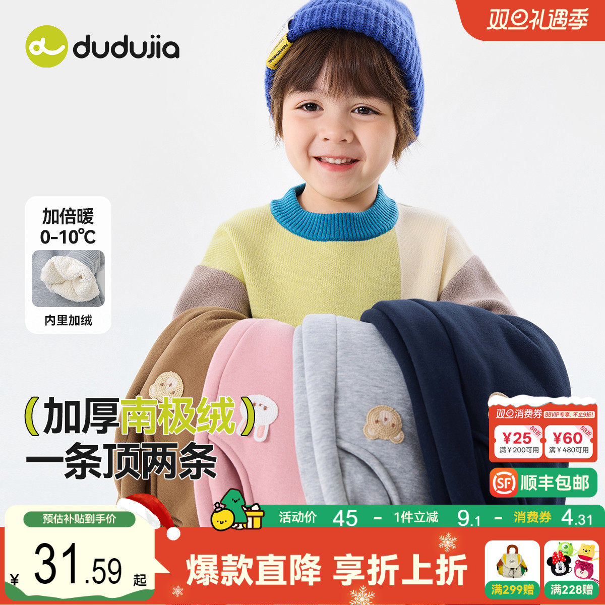 [南极绒]嘟嘟家男童裤子秋冬儿童童装冬季宝宝长裤女童冬装休闲裤