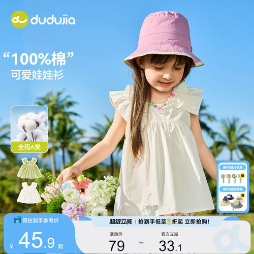 【100%棉】嘟嘟家女童衬衫纯棉夏季女宝上衣新款夏装无袖娃娃衫潮