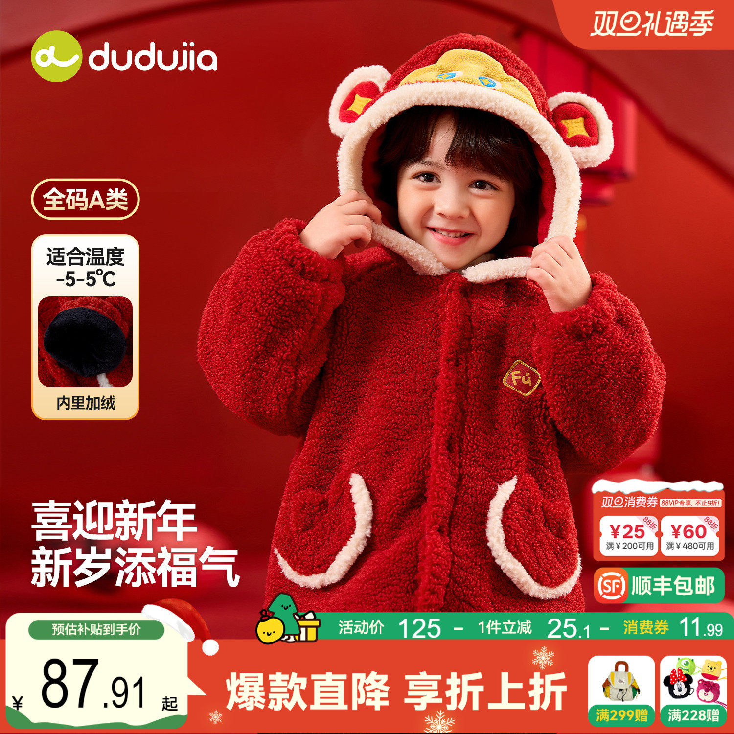 嘟嘟家儿童拜年服男童外套宝宝唐装红色新年国风喜庆中式女童汉服