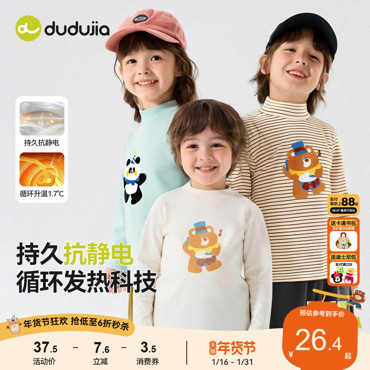 嘟嘟家男童长袖T恤春季儿童打底衫女童上衣宝宝秋冬衣服冬装童装,童装/婴儿装/亲子装,T恤,淘宝优惠券,粉丝福利购,淘宝优惠卷