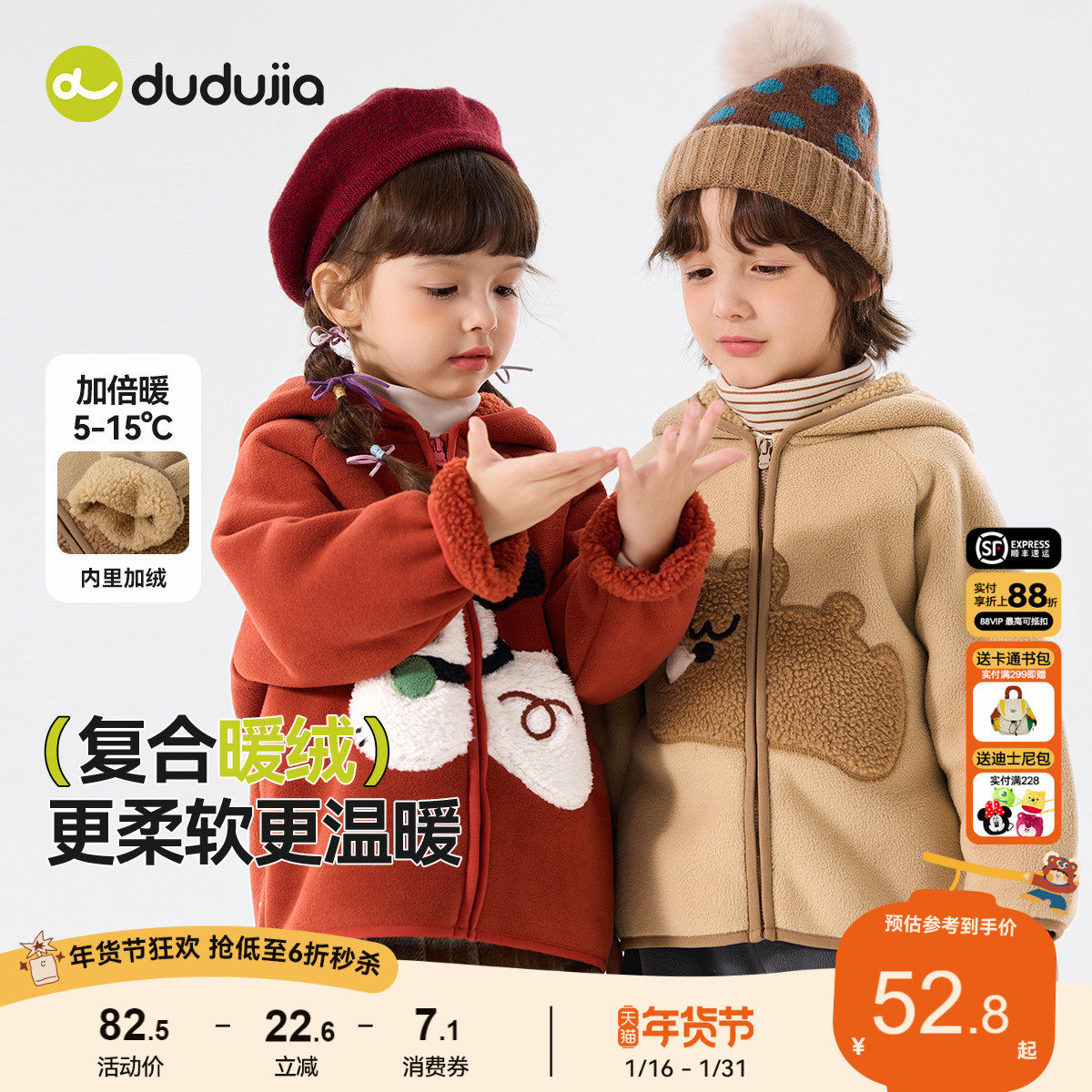 嘟嘟家儿童外套红色男童冬装女童大衣冬季新款拜年服加厚过年衣服,童装/婴儿装/亲子装,普通外套,淘宝优惠券,粉丝福利购,淘宝优惠卷