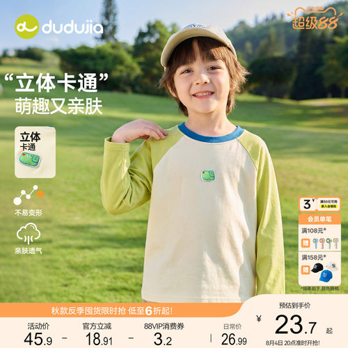 嘟嘟家男童长袖T恤秋季儿童打底