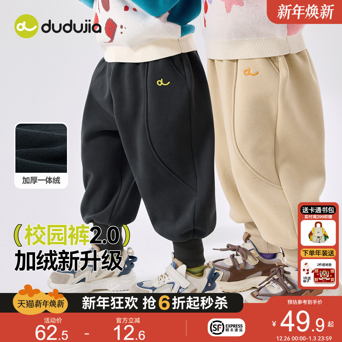 [校园裤2.0]嘟嘟家儿童裤子秋冬加绒童装男童长裤宝宝棉裤休闲裤