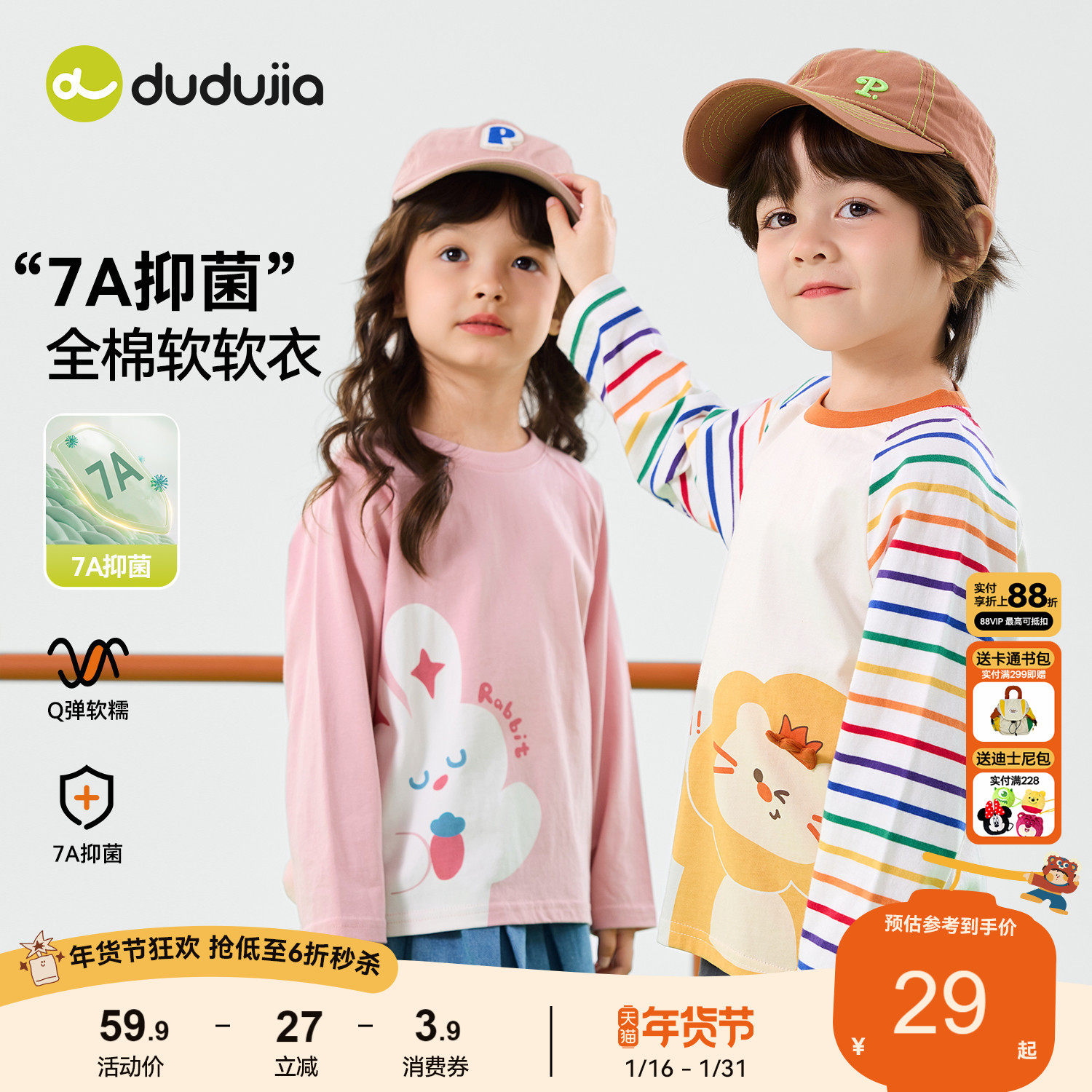 【100%棉】嘟嘟家男童纯棉T恤春季儿童上衣女童全棉打底宝宝春装,童装/婴儿装/亲子装,T恤,淘宝优惠券,粉丝福利购,淘宝优惠卷