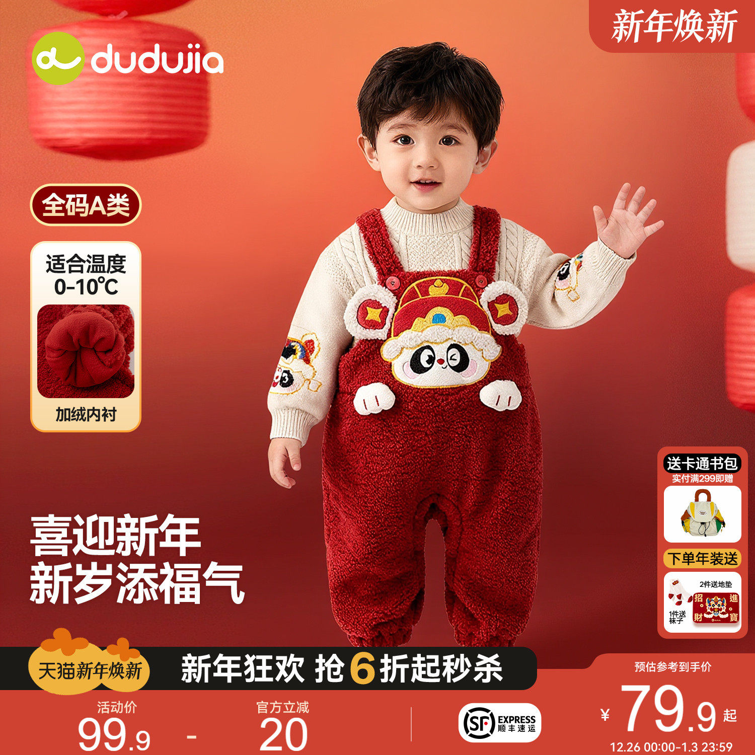 嘟嘟家宝宝唐装背带裤冬季加绒儿童拜年服长裤男童年装裤子喜庆潮