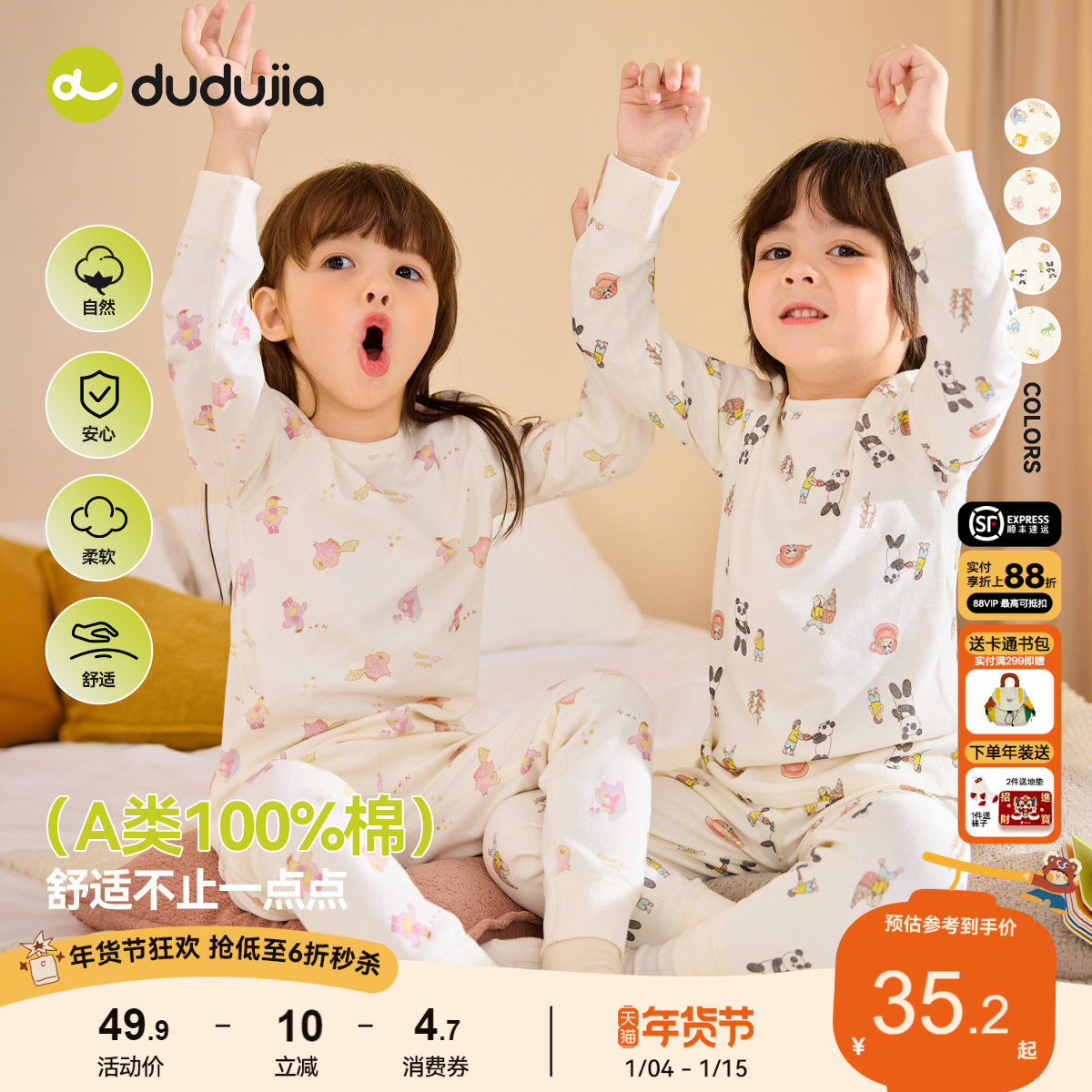 【100%棉】嘟嘟家宝宝秋衣套装纯棉保暖内衣秋冬儿童秋裤男童女童