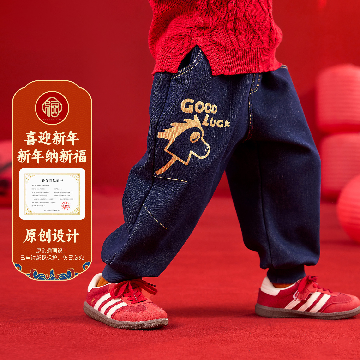 嘟嘟家儿童牛仔裤冬季加绒宝宝唐装裤子男童拜年服喜庆长裤新年装