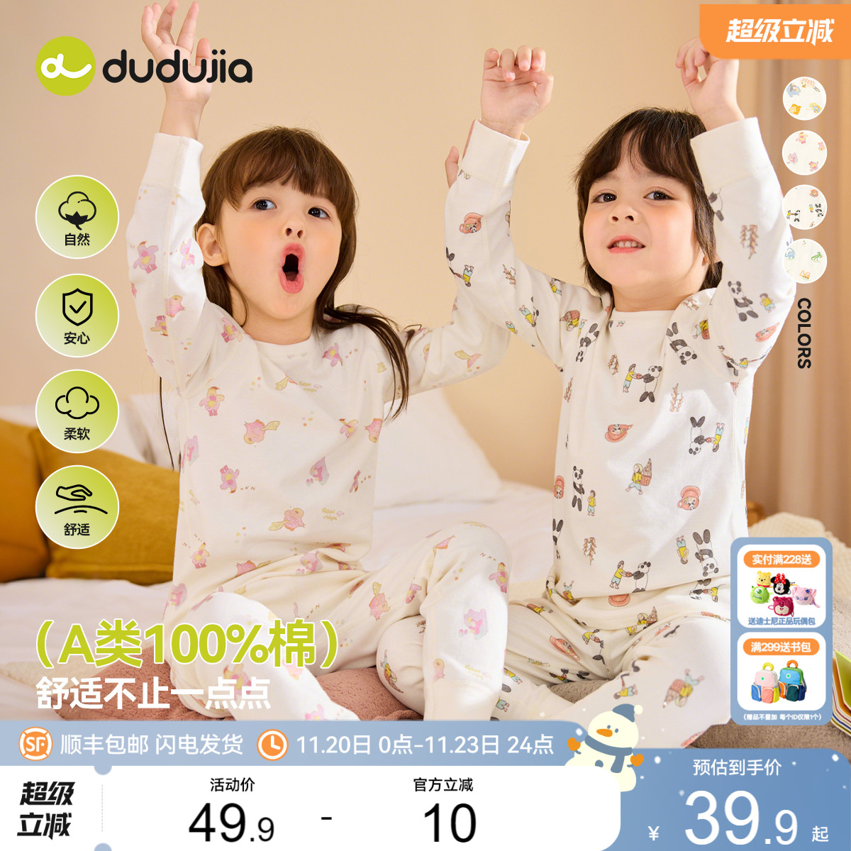 嘟嘟家宝宝秋衣套装纯棉冬季儿童家居服秋冬男童保暖内衣女宝秋裤