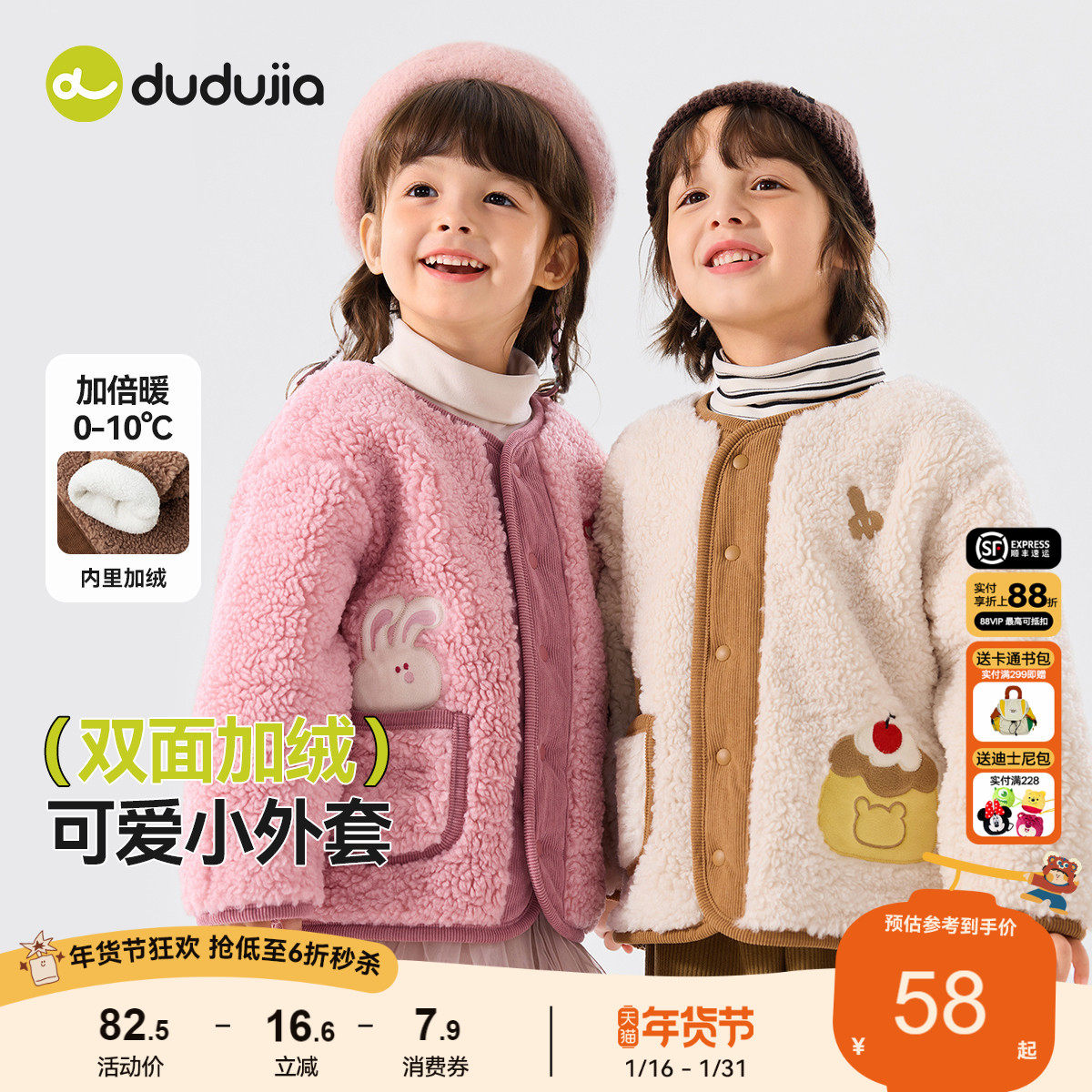【双面加绒】嘟嘟家儿童加绒外套秋冬款男童卡通上衣女童保暖冬季,淘宝优惠券,粉丝福利购,淘宝优惠卷