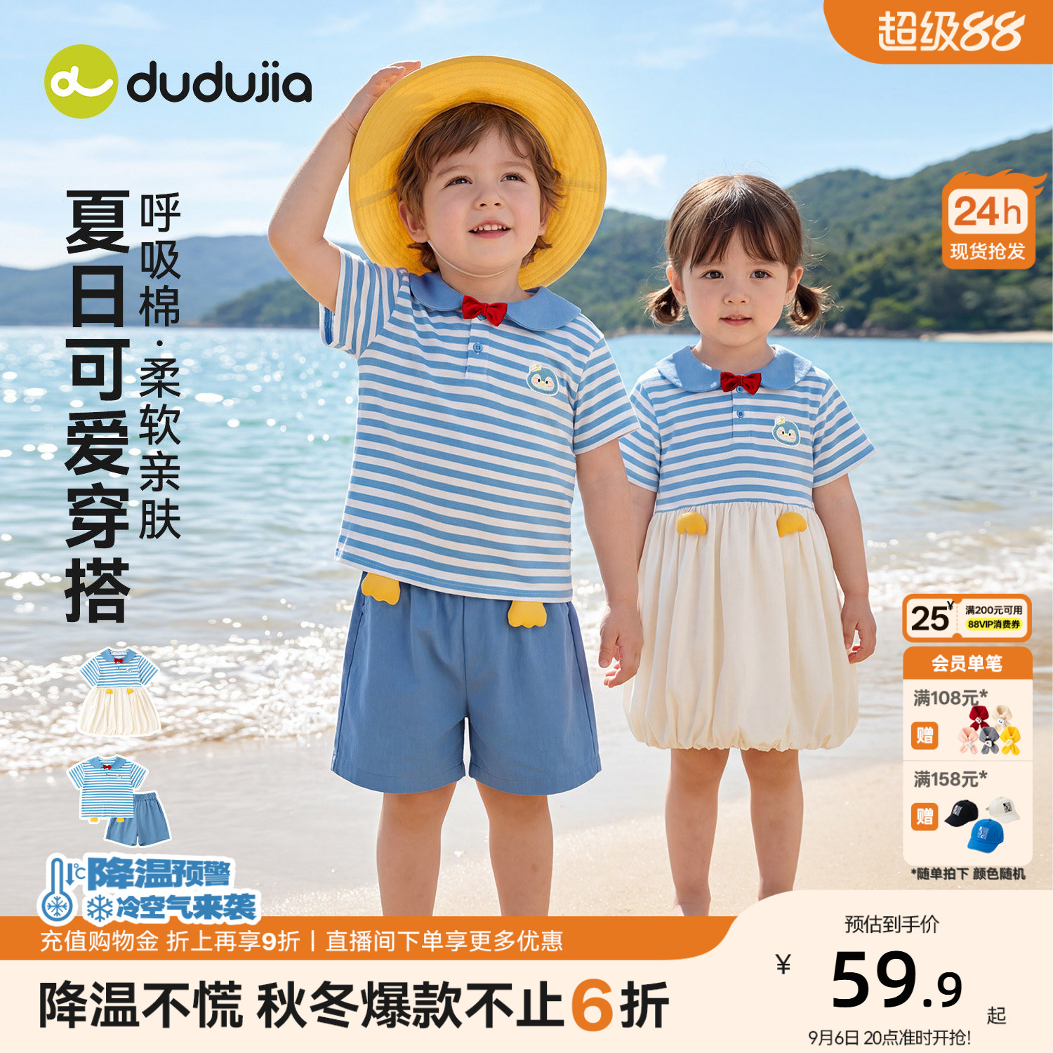 嘟嘟家男童套装夏季儿童短袖卡通女童夏装裙子T恤宝宝短裤2026新