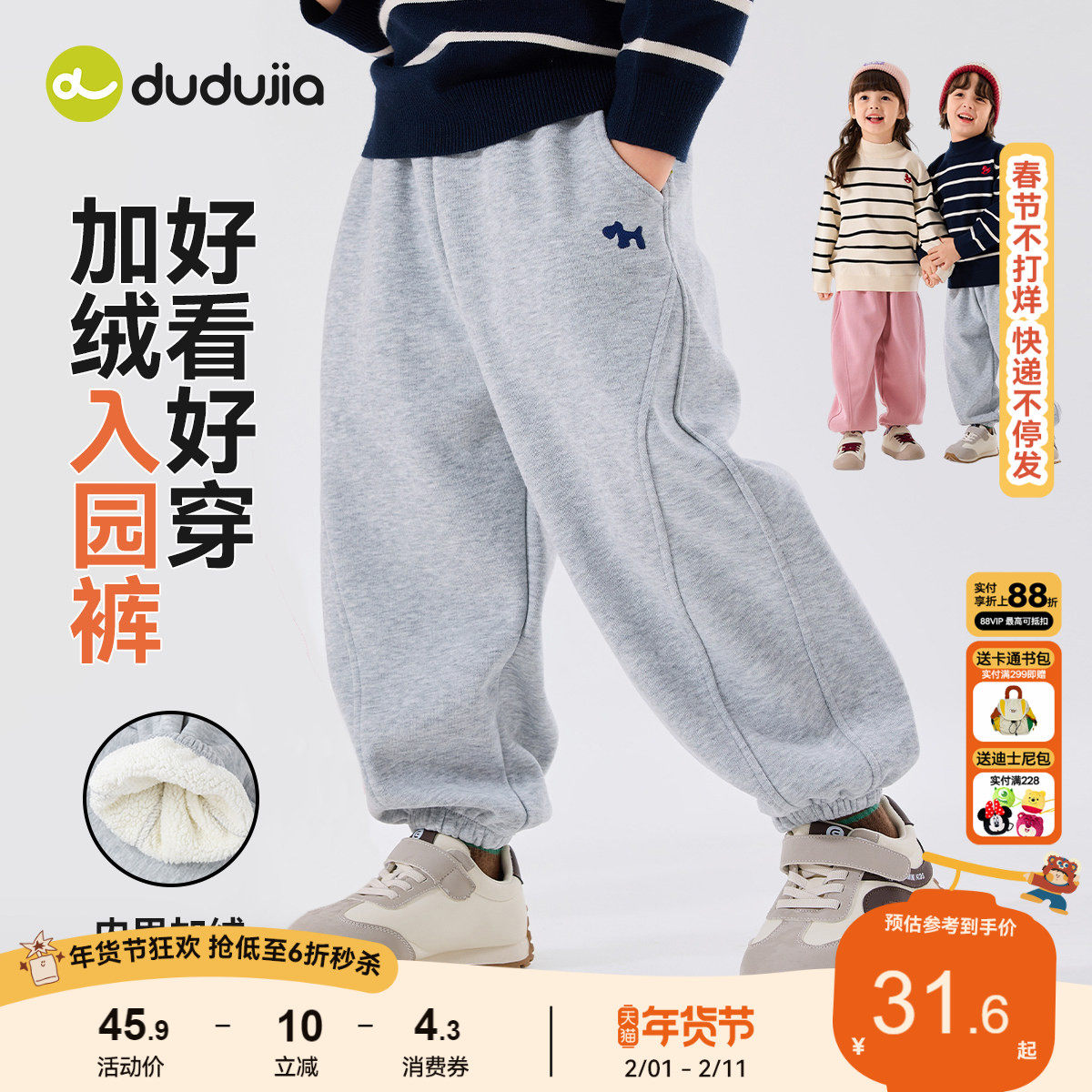 嘟嘟家男童裤子秋冬加绒儿童男宝冬季卫裤加厚宝宝女童运动裤女宝