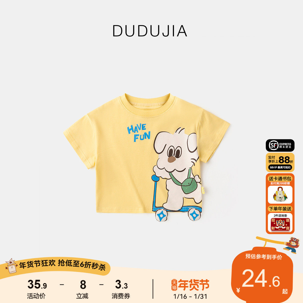 嘟嘟家宝宝短袖夏季印花儿童夏装新款轻薄女宝短T洋气男宝T恤休闲,童装/婴儿装/亲子装,T恤,淘宝优惠券,粉丝福利购,淘宝优惠卷