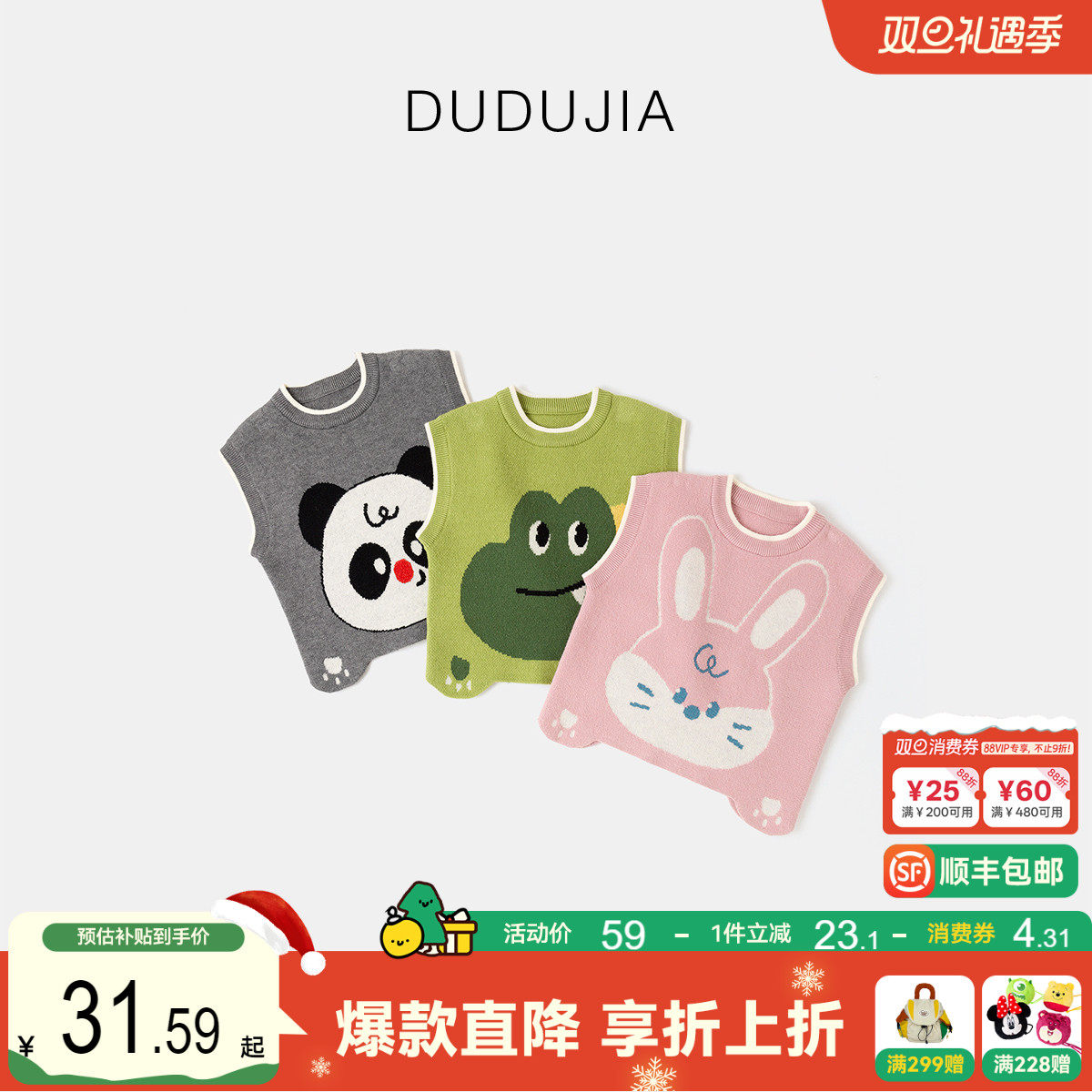 宝宝马甲秋冬卡通儿童针织坎肩冬款上衣男童背心冬季女童冬装背心