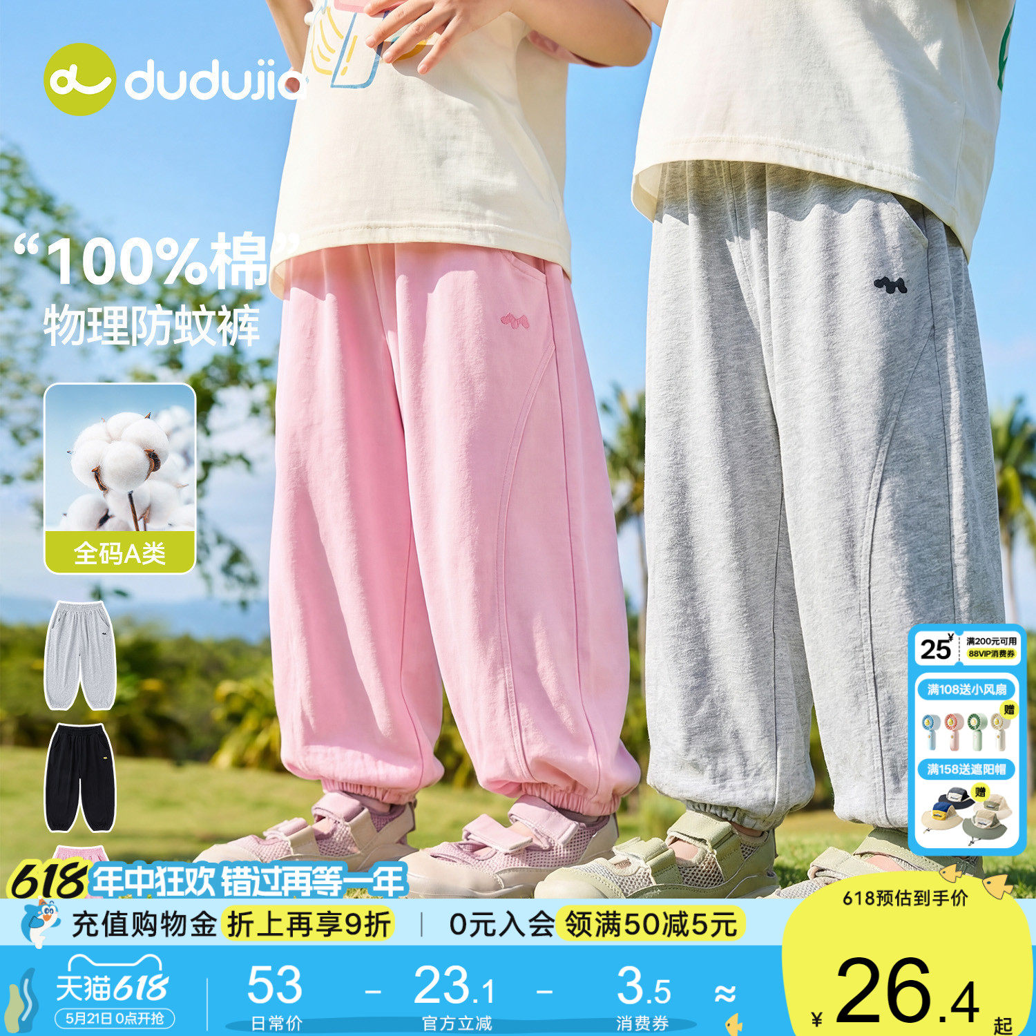 【100%棉】嘟嘟家儿童裤子纯棉男童女童夏季长裤薄款宝宝衣服童装
