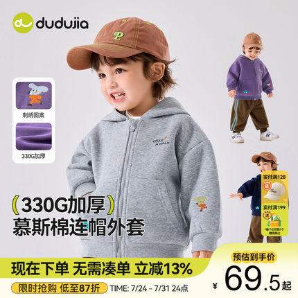 嘟嘟家宝宝外套秋季儿童卫衣连帽开衫秋款男童秋装上衣卡通外衫潮