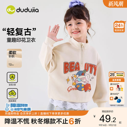 嘟嘟家女童卫衣女孩秋季洋气上衣宝宝2026新款秋装儿童半高领童装