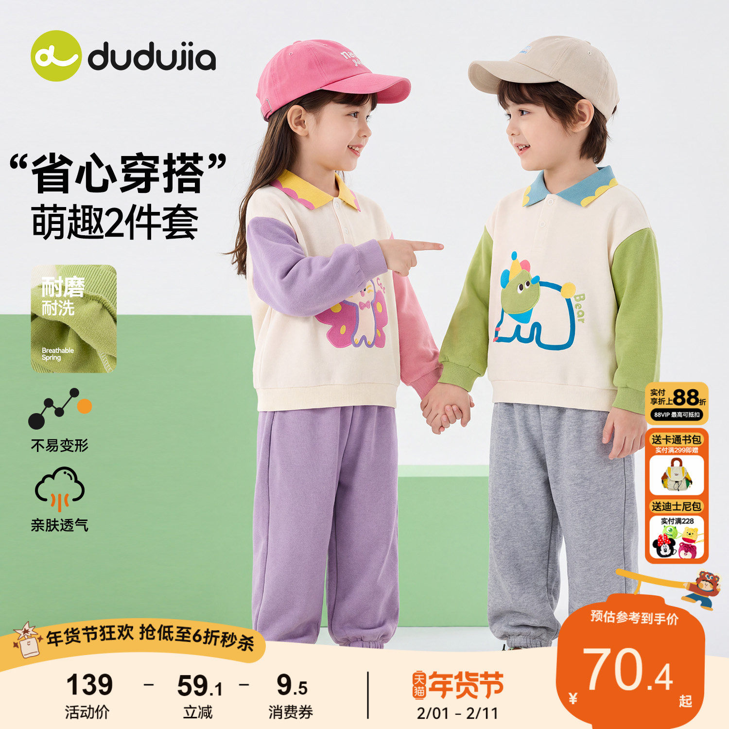 嘟嘟家男童套装春季儿童卡通卫衣裤子女童上衣长裤春装宝宝小童装