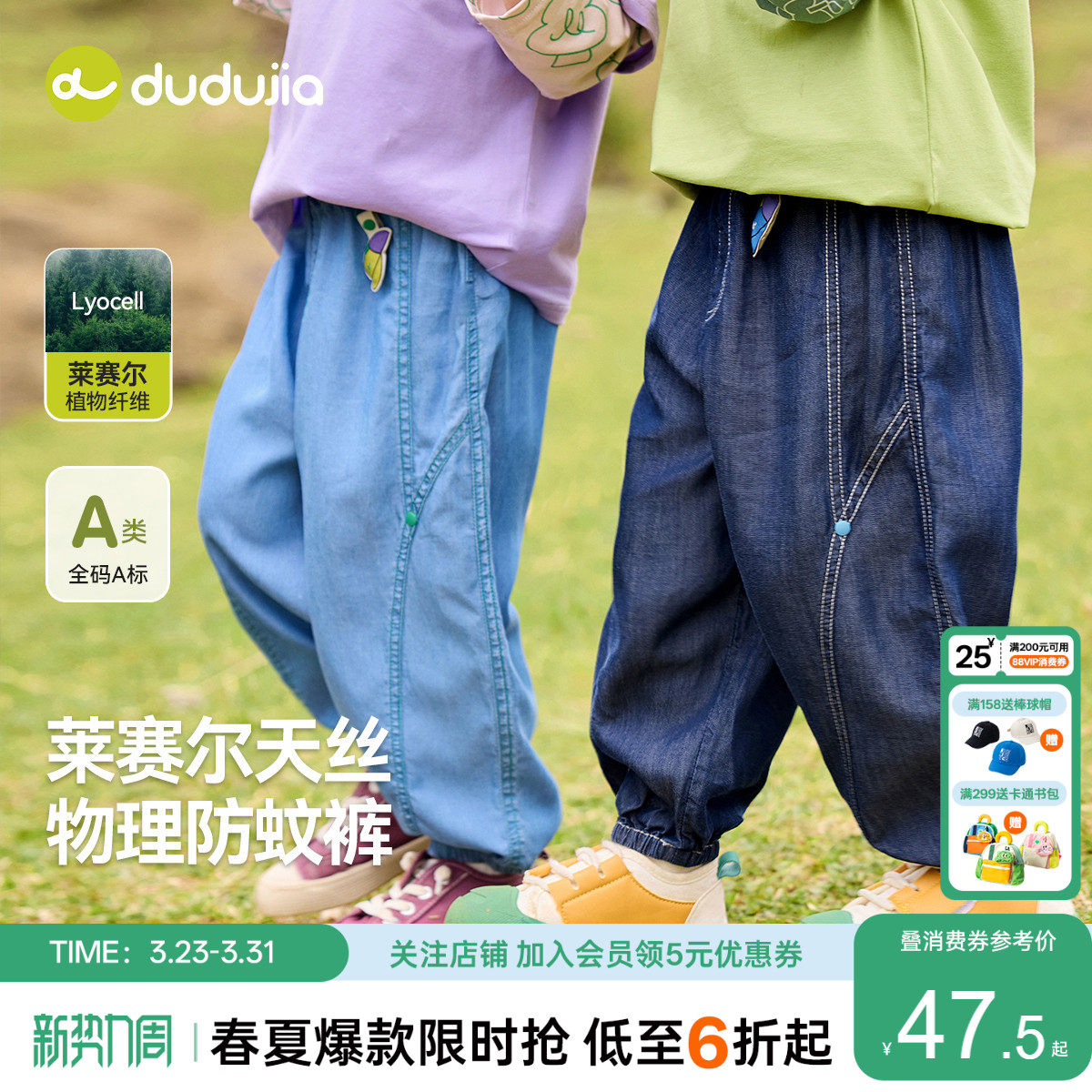 嘟嘟家宝宝牛仔裤春款轻薄儿童裤子