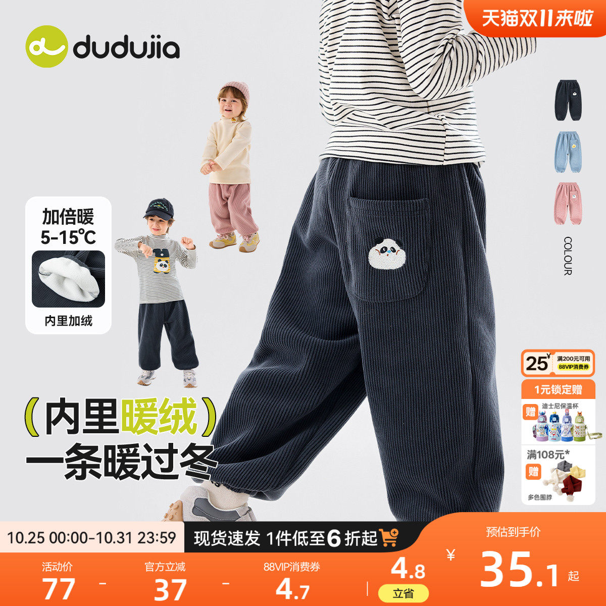 嘟嘟家儿童针织裤冬季男童长裤宝宝休闲裤灯芯绒冬款休闲裤子童装