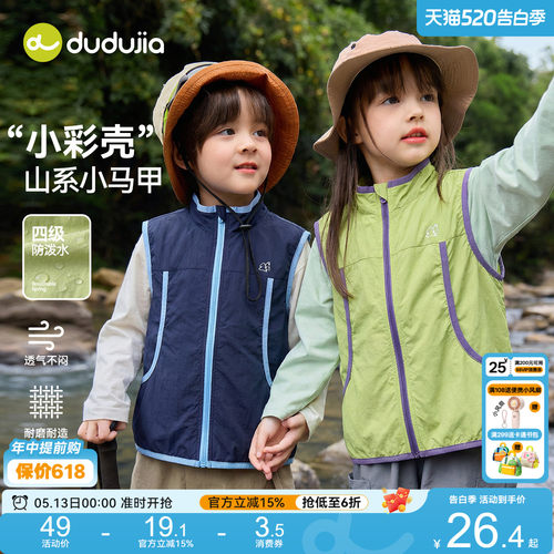 嘟嘟家男童背心夏两件装100%棉