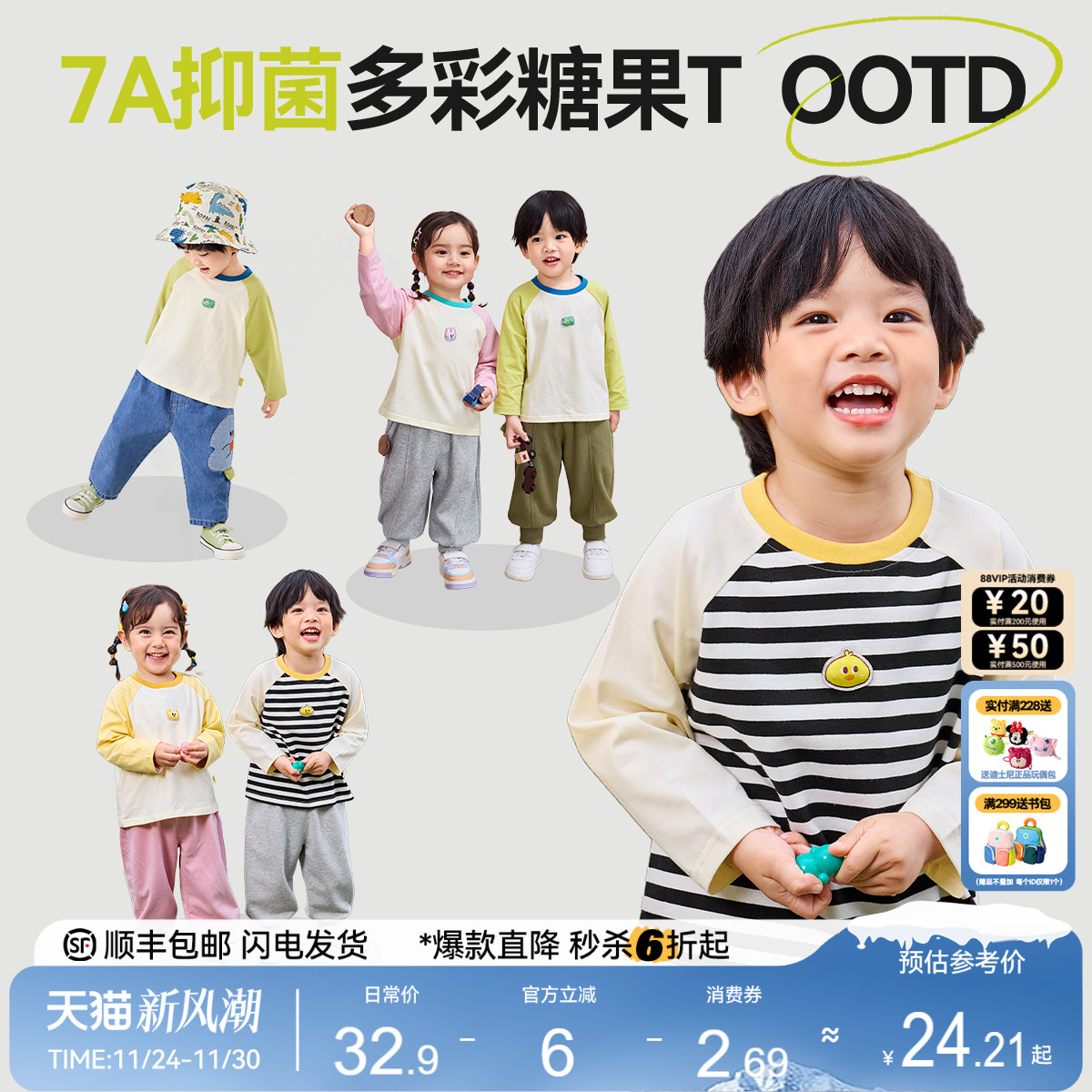 嘟嘟家儿童T恤秋款宝宝长袖打底衫男童衣服春秋女宝童装内搭上衣