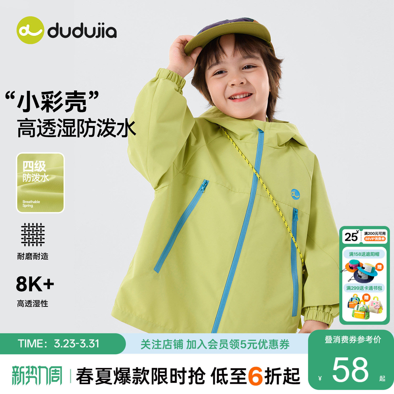 嘟嘟家儿童软壳衣男童外套春季新款女童春装上衣防水透湿春季宝宝