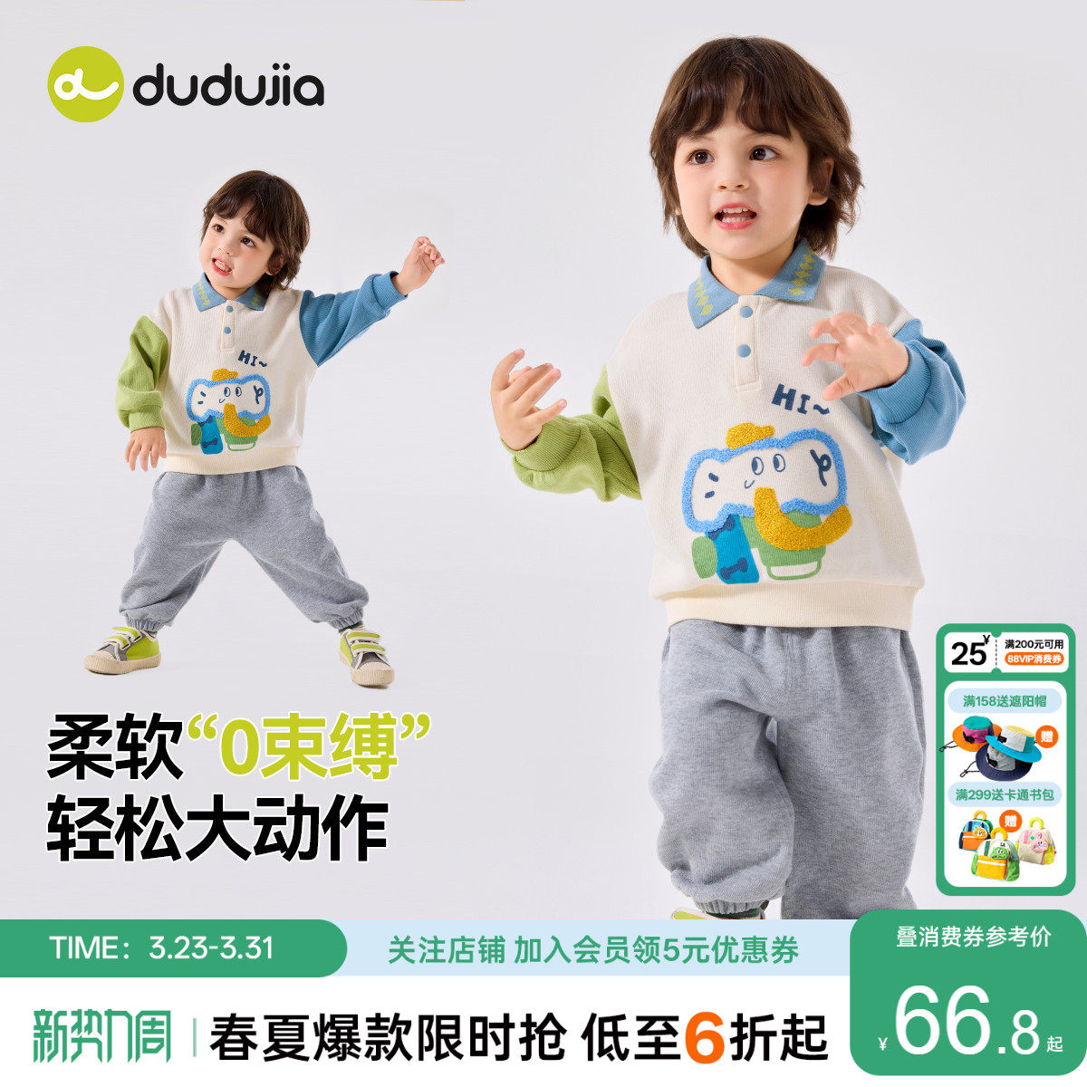 嘟嘟家宝宝套装春季polo领套头卫衣儿童裤子春款卡通童装时髦可爱