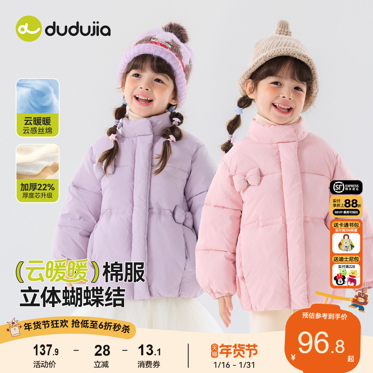 【冬款上新】嘟嘟家女童棉服冬装加厚棉外套冬季儿童上衣女宝棉衣,童装/婴儿装/亲子装,棉袄/棉服,淘宝优惠券,粉丝福利购,淘宝优惠卷