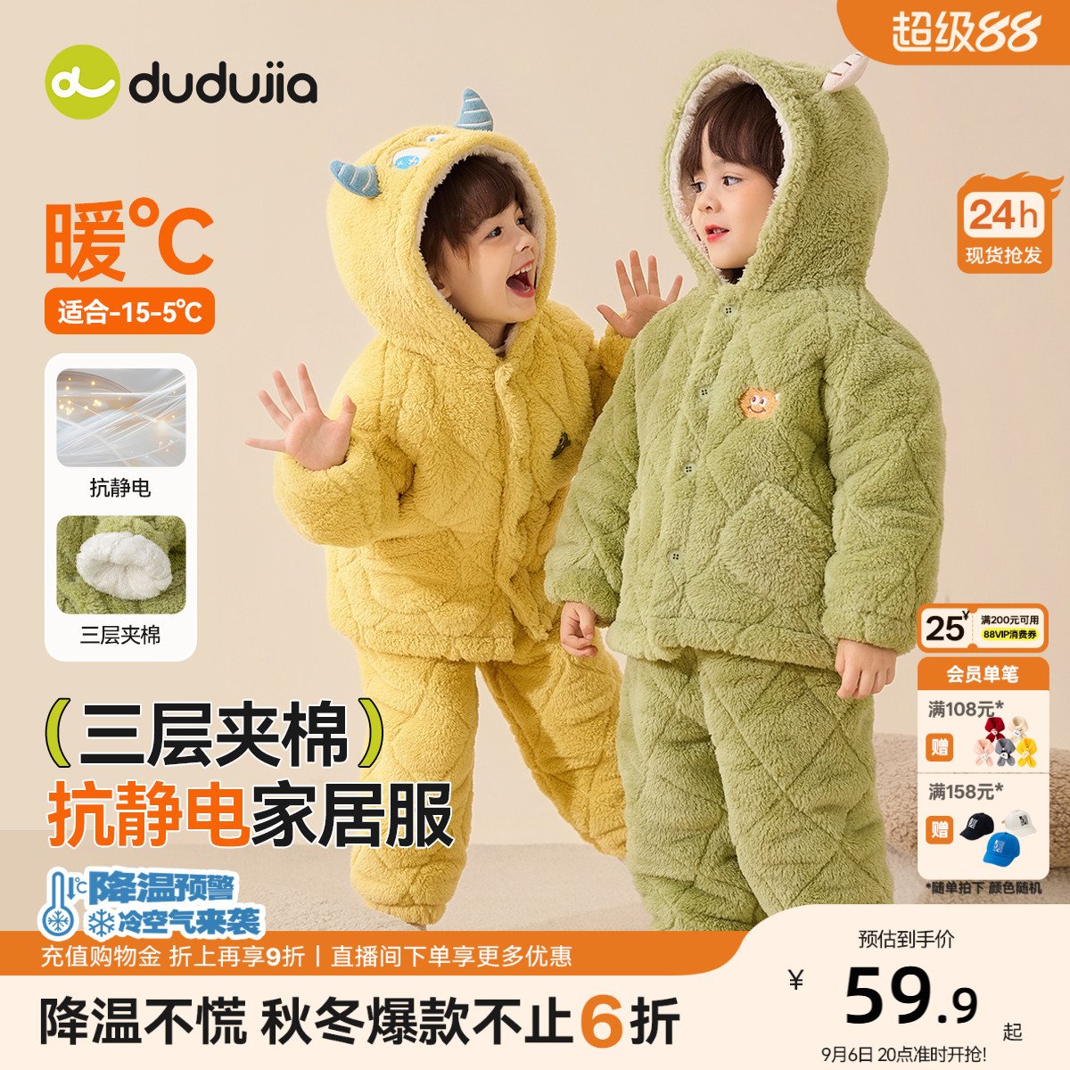 嘟嘟家儿童家居服套装冬季男童加厚睡衣女童保暖上衣裤子省服分体