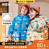 t4dma028加厚棉衣嘟嘟家冬款