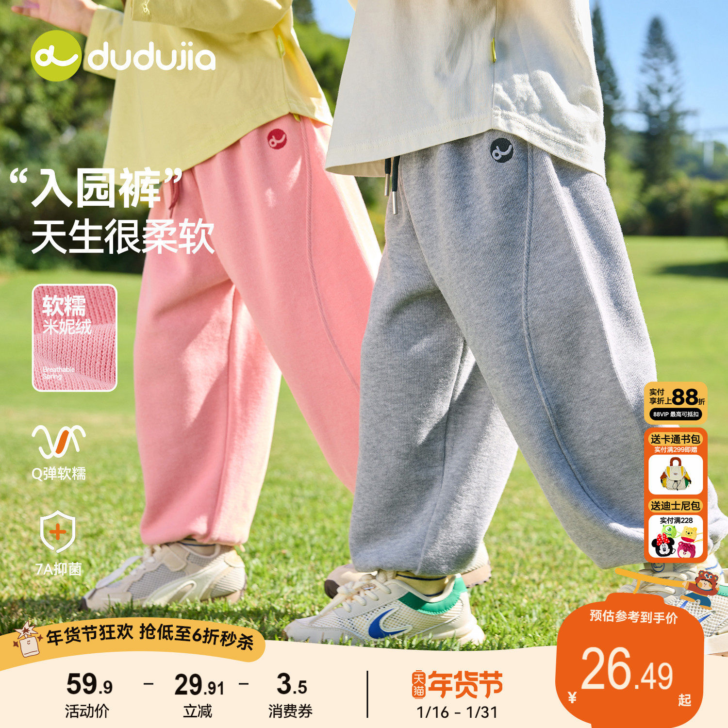 【7A抑菌】嘟嘟家儿童裤子春款宝宝长裤春秋男童休闲裤女童运动裤,童装/婴儿装/亲子装,裤子,淘宝优惠券,粉丝福利购,淘宝优惠卷