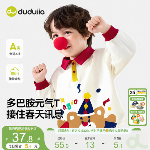 嘟嘟家男童T恤儿童春装上衣宝宝